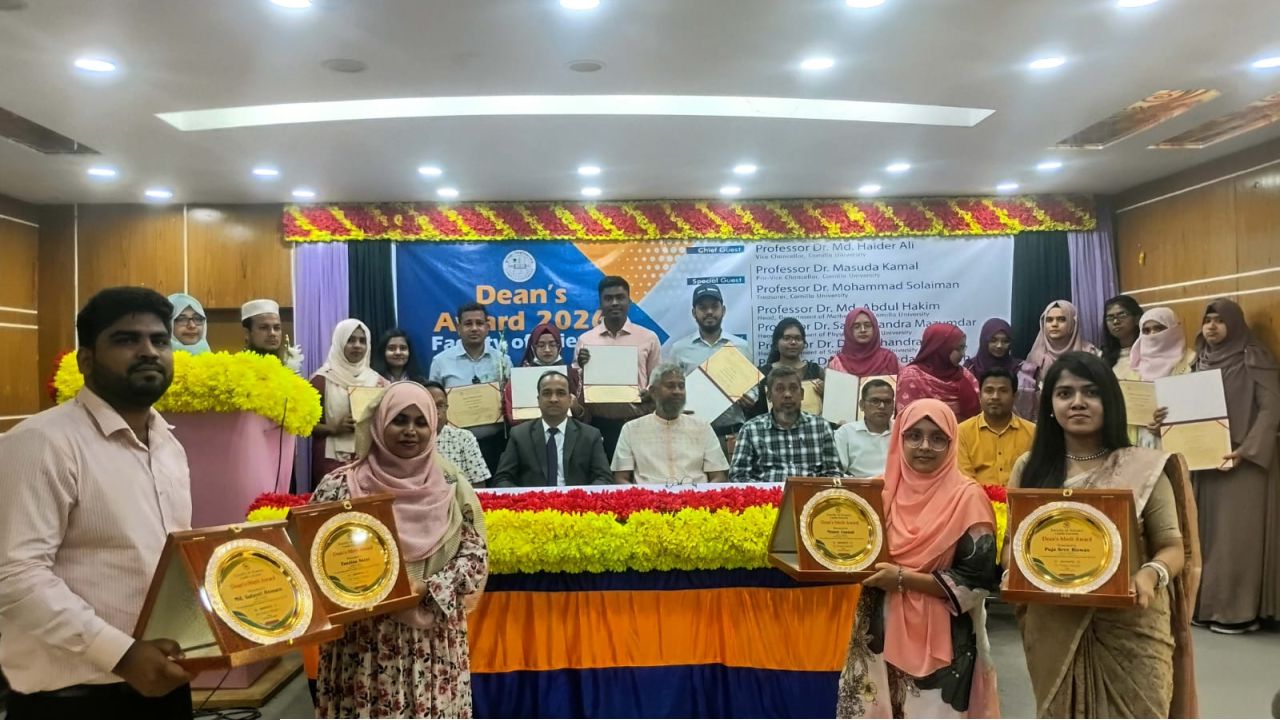 কুবি বিজ্ঞান অনুষদের উদ্যোগে ২৮ শিক্ষার্থীকে ডিনস অ্যাওয়ার্ড প্রদান
