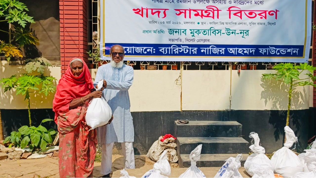 সিলেটে ব্যারিস্টার নাজির আহমদ ফাউন্ডেশনের উদ্যোগে খাদ্য সামগ্রী বিতরণ