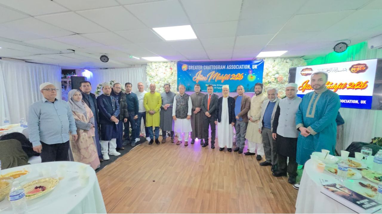 ইউকে গ্রেটার চট্টগ্রাম এসোসিয়েশনের ইফতার ও দোয়া মাহফিল সম্পন্ন