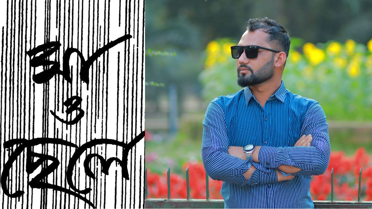 রাস্তায় আম্মার চেয়ে বয়স্ক মানুষ দেখি, কিন্তু আমার আম্মাকে দেখি নাই