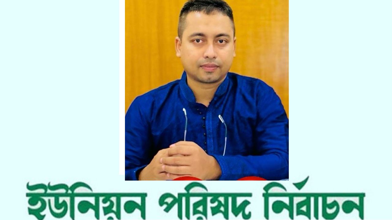 একযুগ পর দূর্গাপুর থেকে চেয়ারম্যান পদে লড়বেন ইমরান