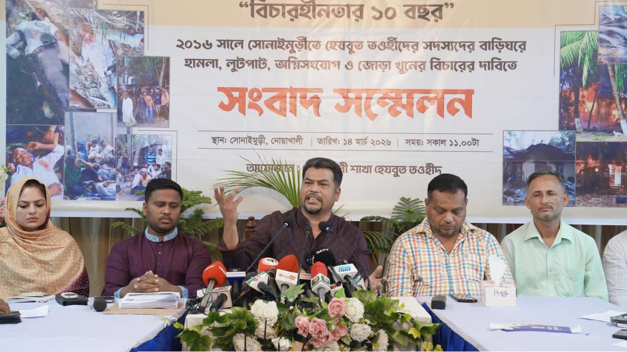 সোনাইমুড়ীতে জোড়া খুনের ১০ বছর: বিচার দাবিতে সংবাদ সম্মেলন