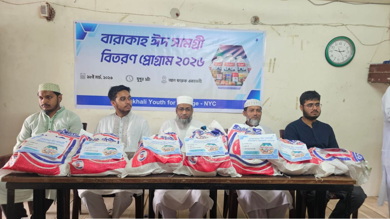 বারাকাহ ঈদ সামগ্রী বিতরণ প্রোগ্রাম ২০২৬” সফলভাবে সম্পন্ন