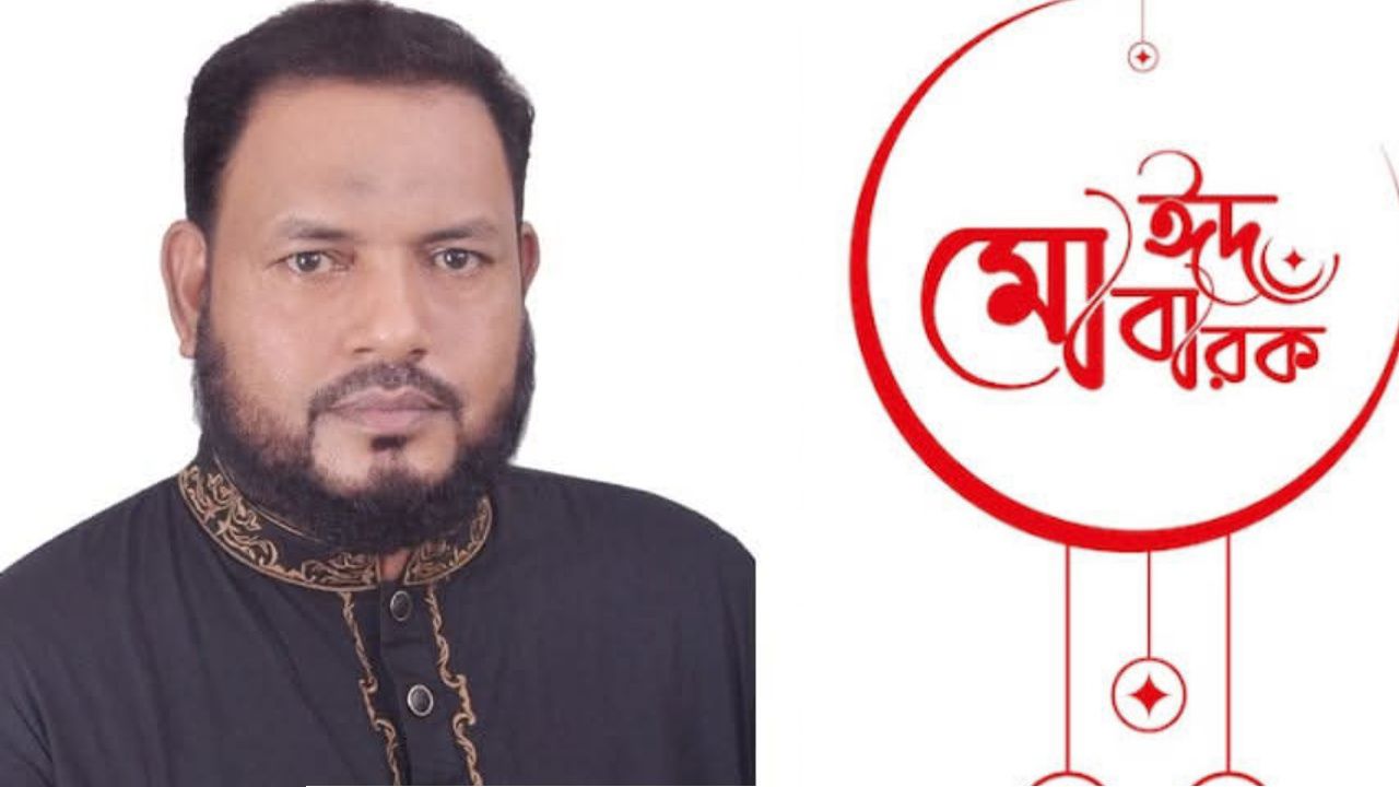 করিমপুর ইউনিয়নের সবাইকে আতাউর রহমান বাদশা'র ঈদ শুভেচ্ছা