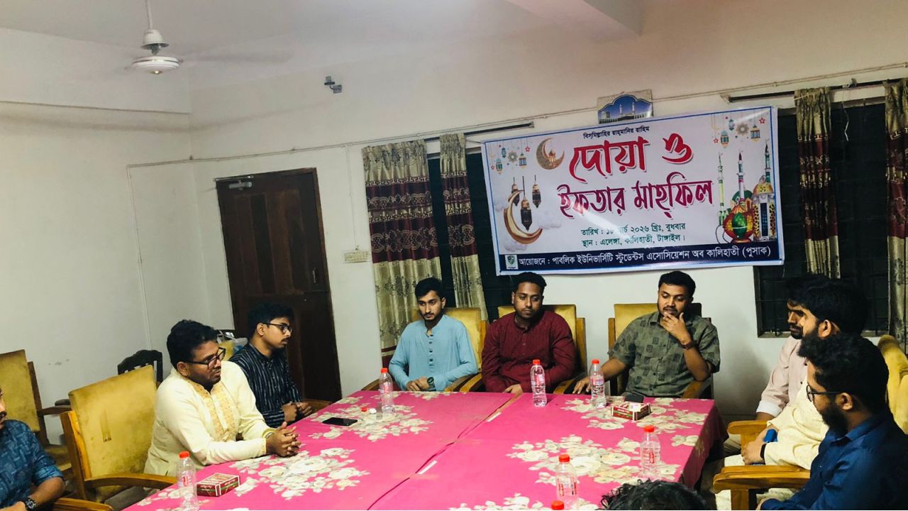 পুসাক এর উদ্যোগে দোয়া ও ইফতার মাহফিল অনুষ্ঠিত