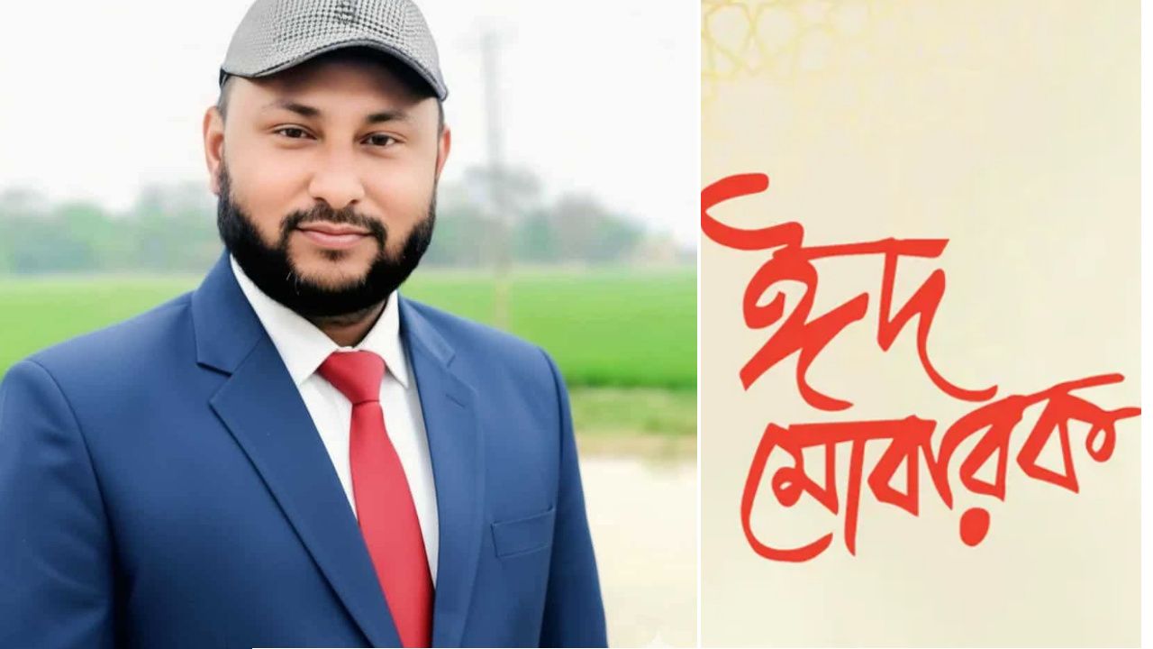 ভাটিপাড়া বাসীকে ঈদুল ফিতরের শুভেচ্ছা জানিয়েছেন শাহ আলম দীপ