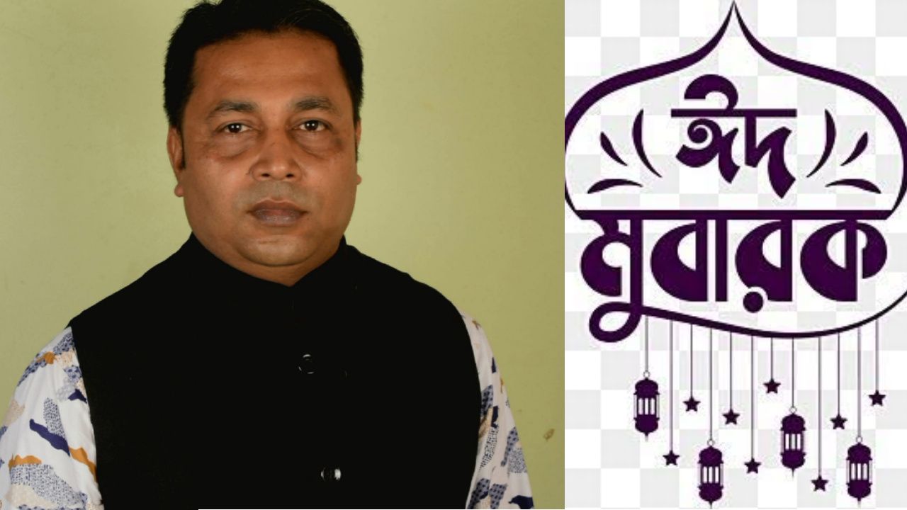 পশ্চিম বীরগাও ইউনিয়ন বাসীকে এড: দেবাংশো'র ঈদ শুভেচ্ছা