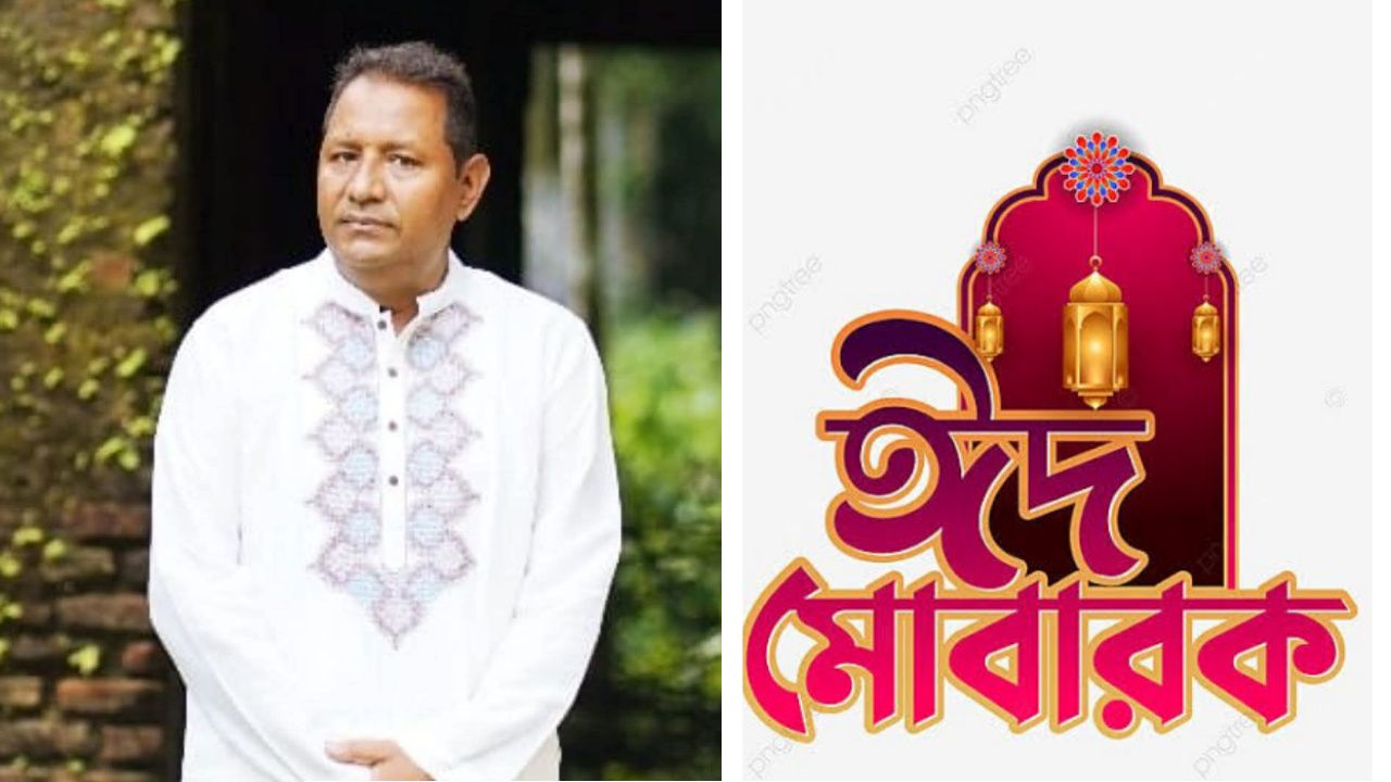 শান্তিগঞ্জ উপজেলা বাসীকে ঈদ শুভেচ্ছা জানিয়েছেন আকিকুর রহমান