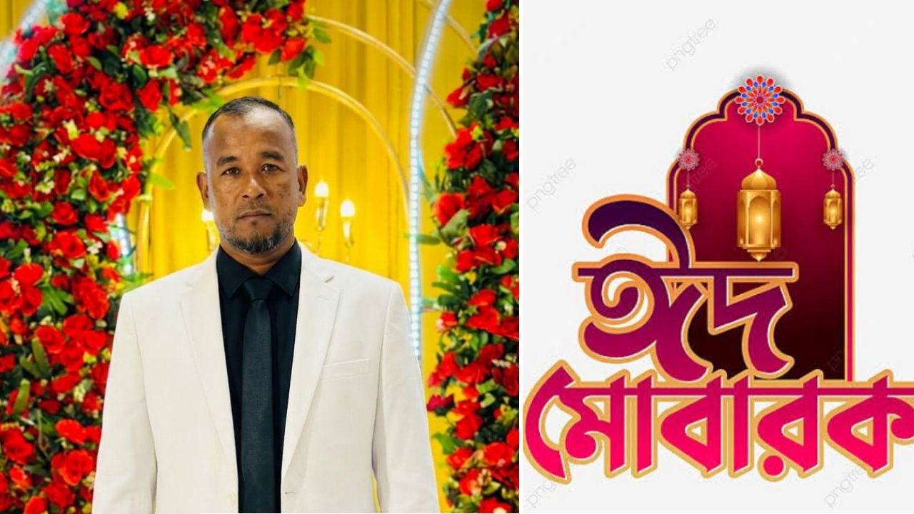 দিরাই উপজেলা বাসীকে ঈদ শুভেচ্ছা জানিয়েছেন আবুল জাহান
