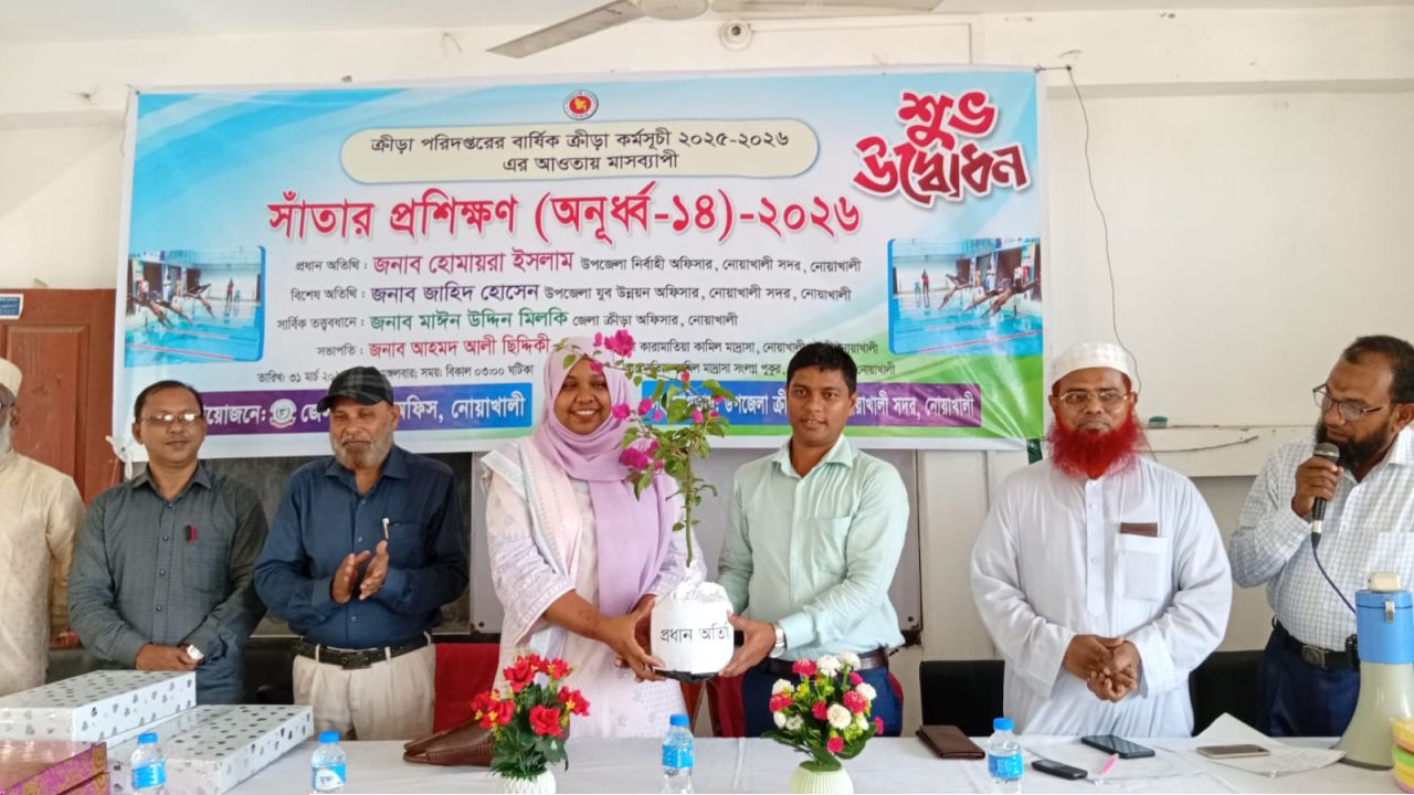 নোয়াখালী জেলায় সাঁতার (অ-১৪) প্রশিক্ষণ ২০২৫ উদ্বোধন 