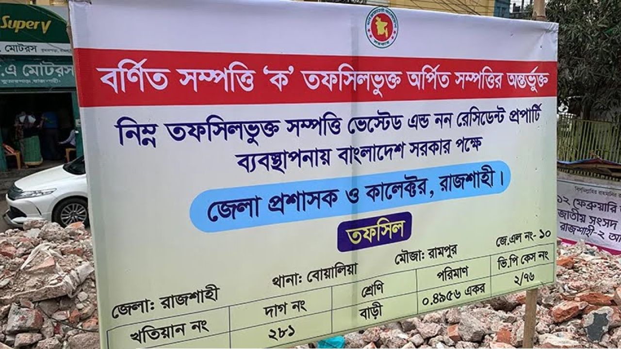 আওয়ামীলীগের পরিত্যক্ত ভবনে সাইন বোর্ড