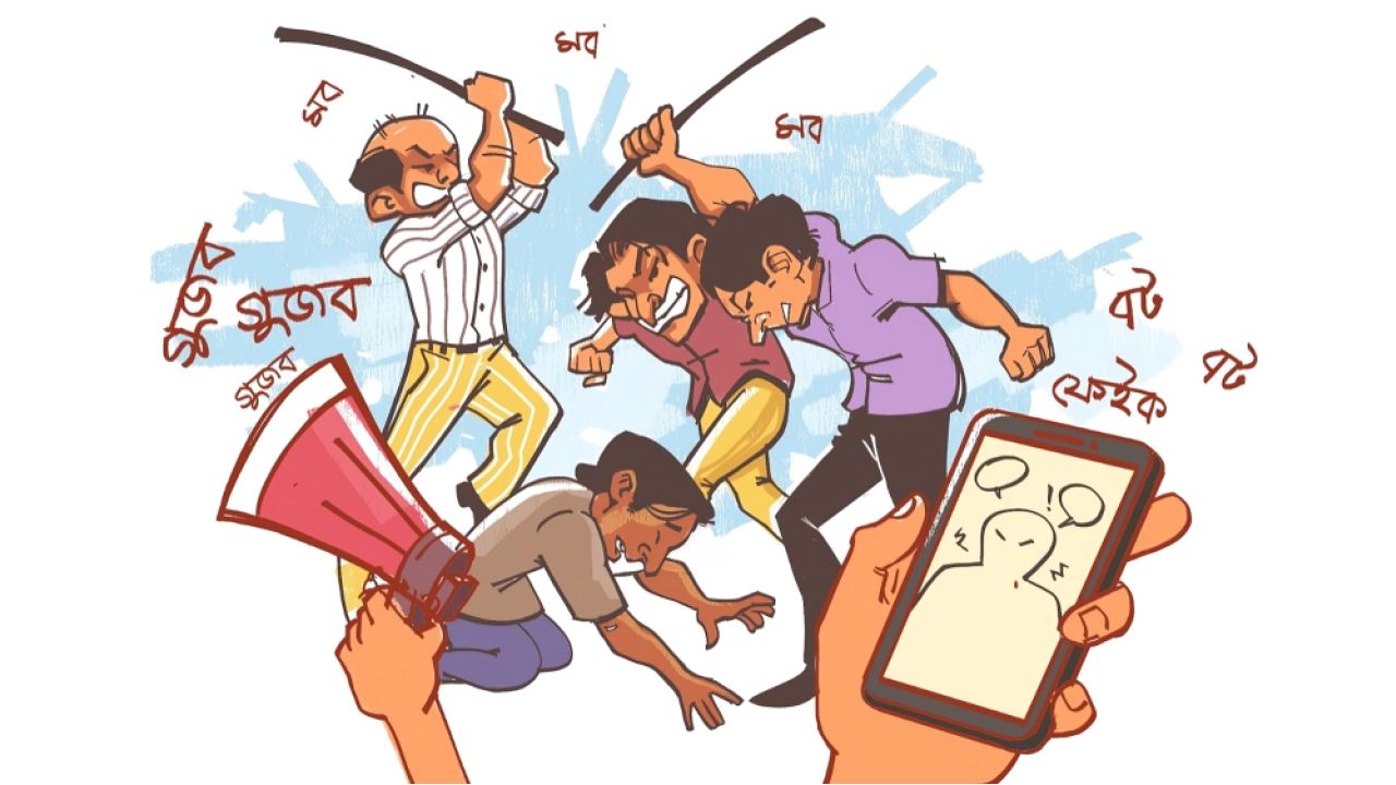 গুজব, মব-জব, আর বট-জব