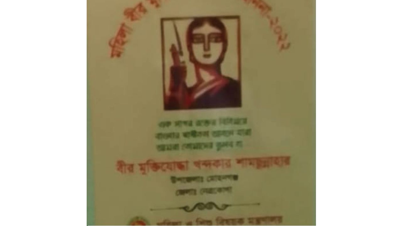 একজন মহিলা বীর মুক্তিযোদ্ধা শামসুন্নাহার কথা