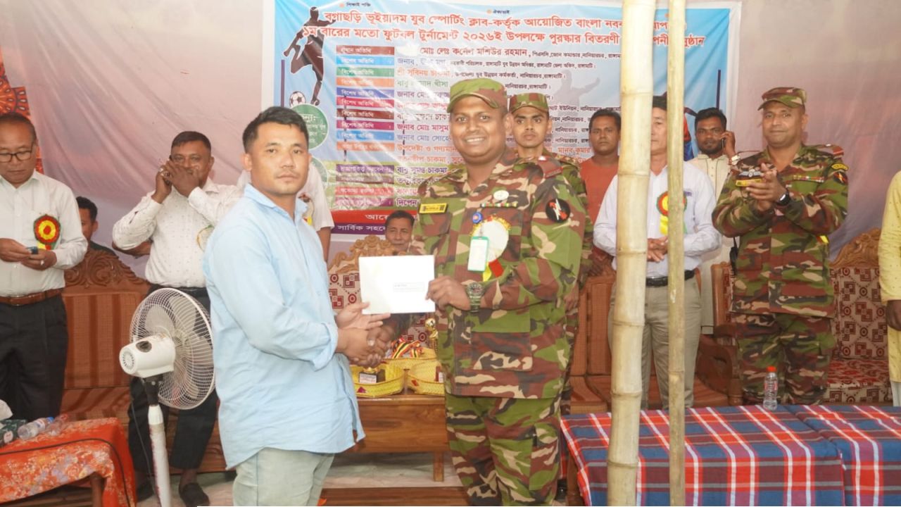 নানিয়ারচর সেনা জোন কর্তৃক বগাছড়িতে ফুটবল টুর্নামেন্টে পুরস্কার-আর্থিক অনুদান