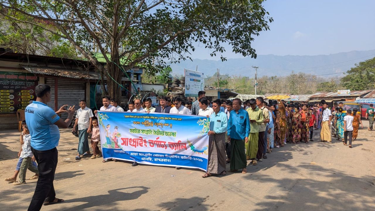 পাহাড়ে মহা সাংগ্রাইং উৎসবের মেইলবন্ধণ