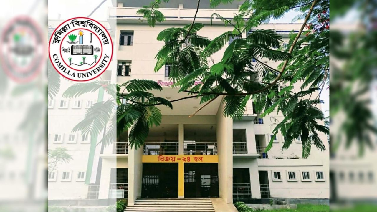 কুবির বিজয়-২৪ হলকে মাদকমুক্ত করতে উপাচার্য ও প্রক্টর বরাবর স্মারকলিপি