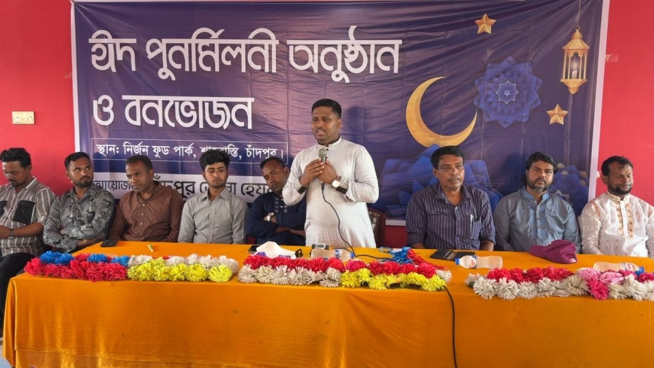 চাঁদপুরে হেযবুত তওহীদের ইদ পুনর্মিলনী ও বনভোজন