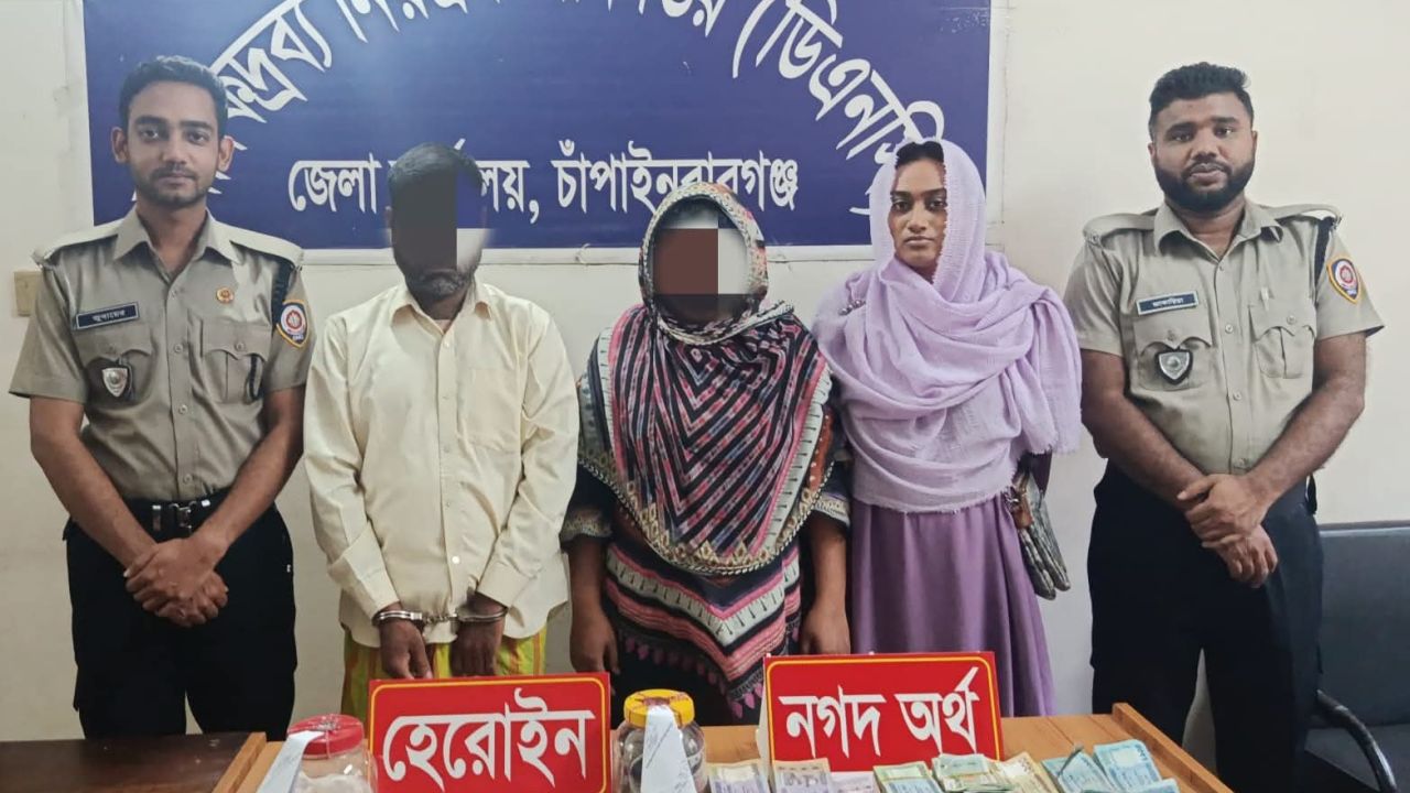 ​চাঁপাইনবাবগঞ্জে টাস্কফোর্সের বড় সাফল্য বিপুল পরিমাণ হেরোইন ও ৮ লক্ষাধিক টাকাসহ আটক ২