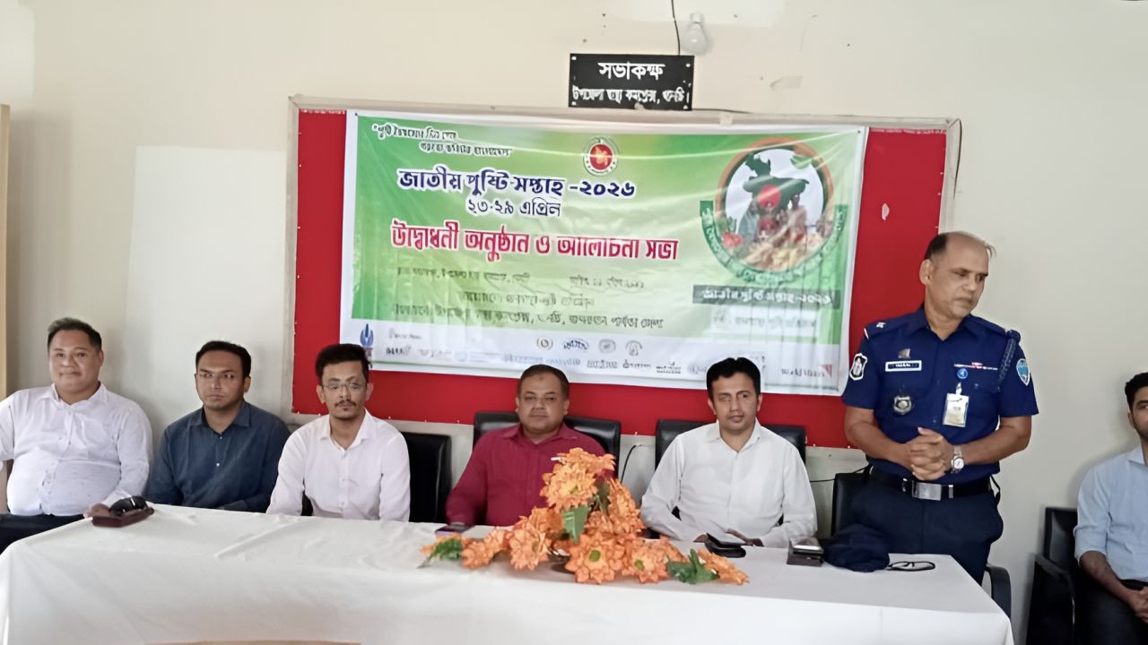 থানচিতে জাতীয় পুষ্টি সপ্তাহ ২০২৬ উপলক্ষে উদ্বোধন ও আলোচনা সভা অনুষ্ঠিত।