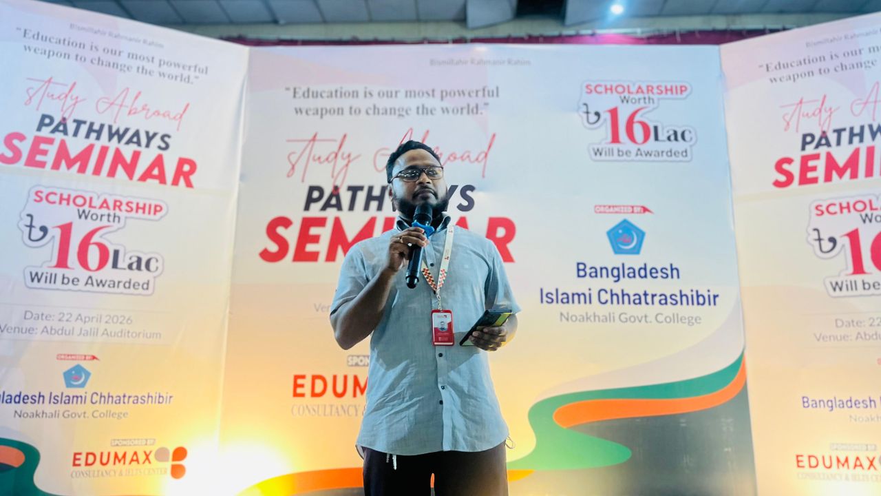 নোয়াখালী কলেজে ছাত্রশিবিরের উদ্যোগে ‘Study Abroad’ দিকনির্দেশনামূলক সেমিনার অনুষ্ঠিত