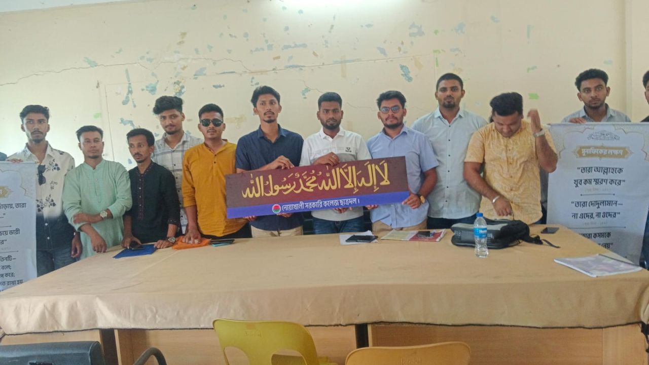 ছাত্রসংসদ কক্ষে ধর্মীয় মূল্যবোধ তুলে ধরতে কালিমা সংবলিত প্লেকার্ড স্থাপন ছাত্রদলের