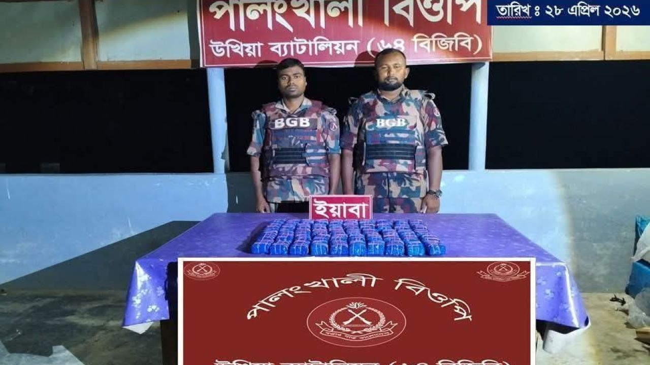 উখিয়ায় বিজিবি’র অভিযানে ৩ কোটি টাকার ইয়াবা উদ্ধার