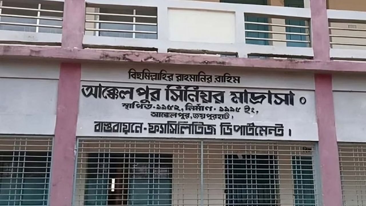 আক্কেলপুরে দাখিল পরীক্ষায় নকল করায় মাদ্রাসা ছাত্রী বহিষ্কার