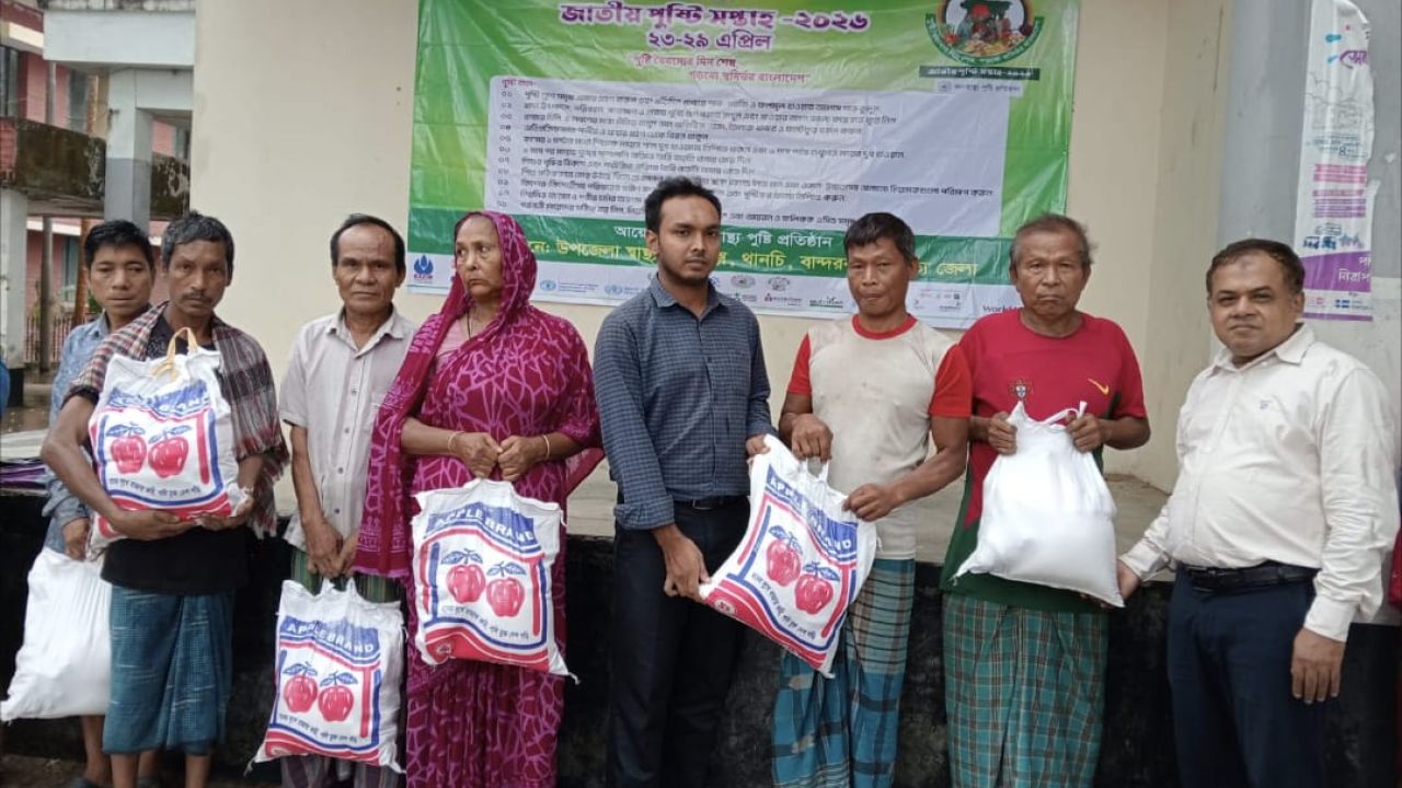 থানচিতে জাতীয় পুষ্টি সপ্তাহ উপলক্ষে পুষ্টি সহায়তা বিতরণ