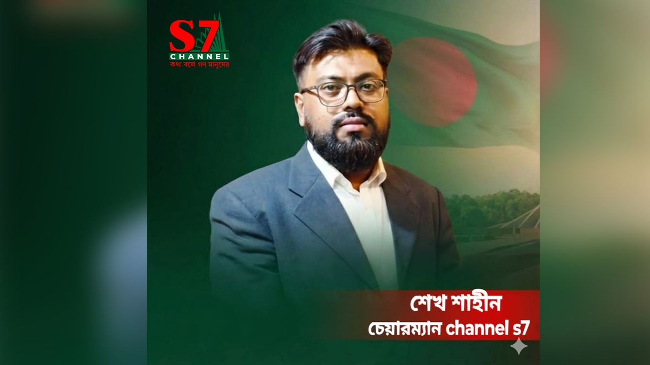 জাতীয় ক্রাইম সাংবাদিক সংস্থার কেন্দ্রীয় সাধারণ সম্পাদক নির্বাচিত হলেন শেখ শাহীন