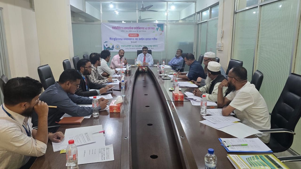 ইউসিটিসির ১৫তম একাডেমিক কাউন্সিল সভা অনুষ্ঠিত