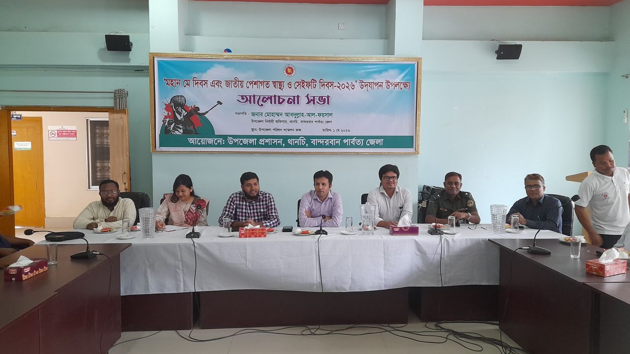 মহান মে ও জাতীয় পেশাগত স্বাস্থ্য ও সেফটি দিবস পালিত