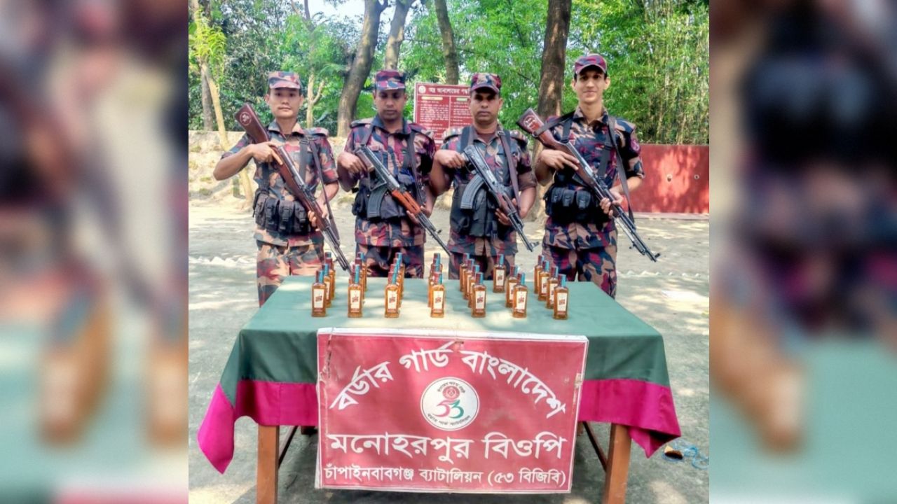 চাঁপাইনবাবগঞ্জে ২৭ বোতল ভারতীয় মদ জব্দ করল ৫৩ বিজিবি