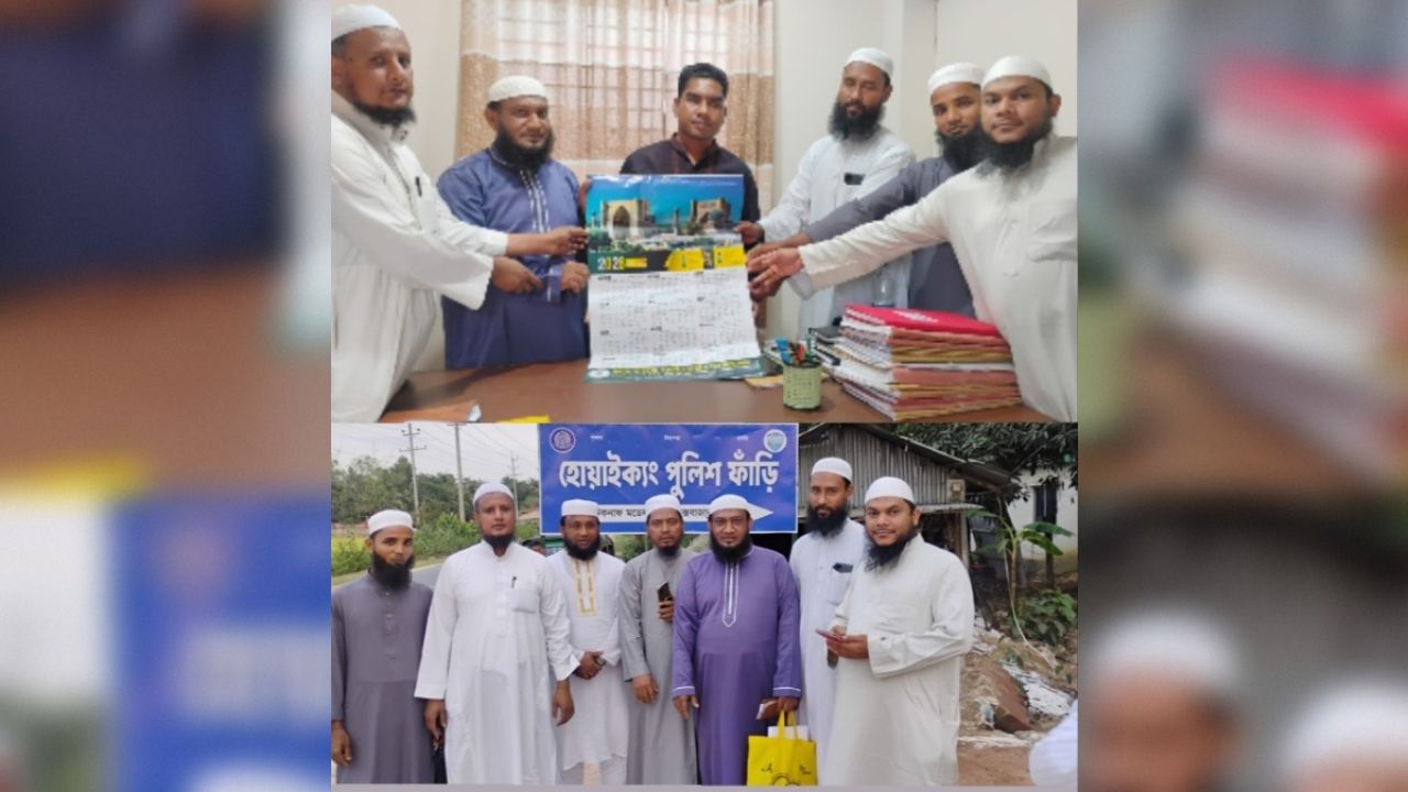 হোয়াইক্যং পুলিশ ফাঁড়িতে শানে সাহাবা জাতীয় খতিব ফাউন্ডেশনের সৌজন্য সাক্ষাৎ