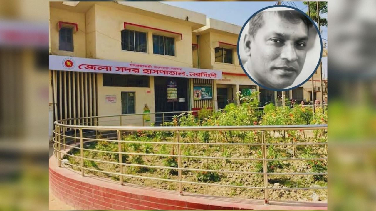 নরসিংদী সদর হাসপাতালে টেন্ডার শর্তে অনিয়মের অভিযোগ, হাইকোর্টের রুল জারি