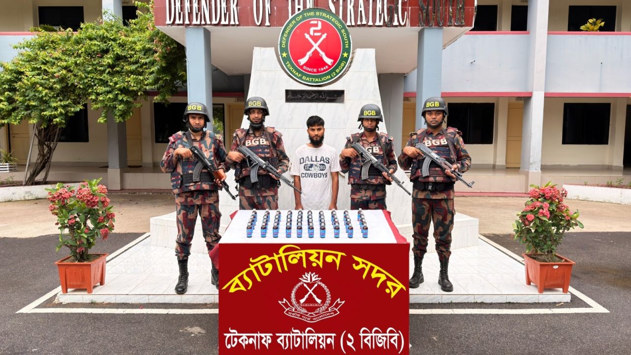 টেকনাফে বিজিবির বিশেষ অভিযানে ৫০ বোতল ফেনসিডিলসহ মাদক কারবারি আটক