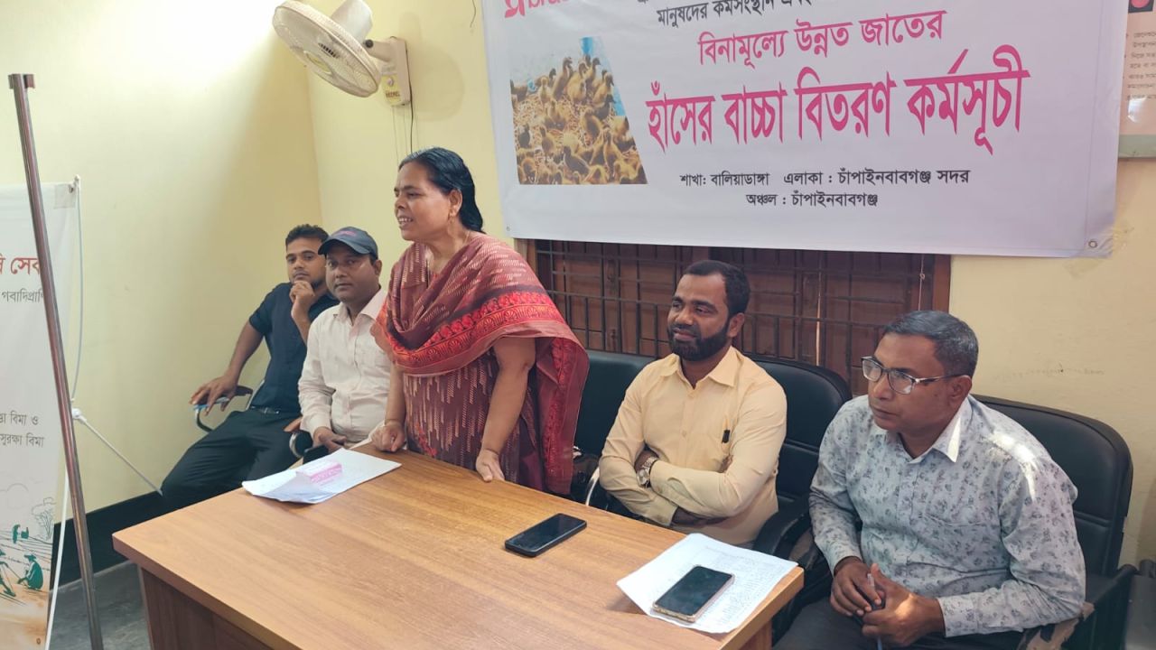 চাঁপাইনবাবগঞ্জে ব্র্যাকের উদ্যোগে হতদরিদ্রদের মাঝে হাঁসের বাচ্চা বিতরণ