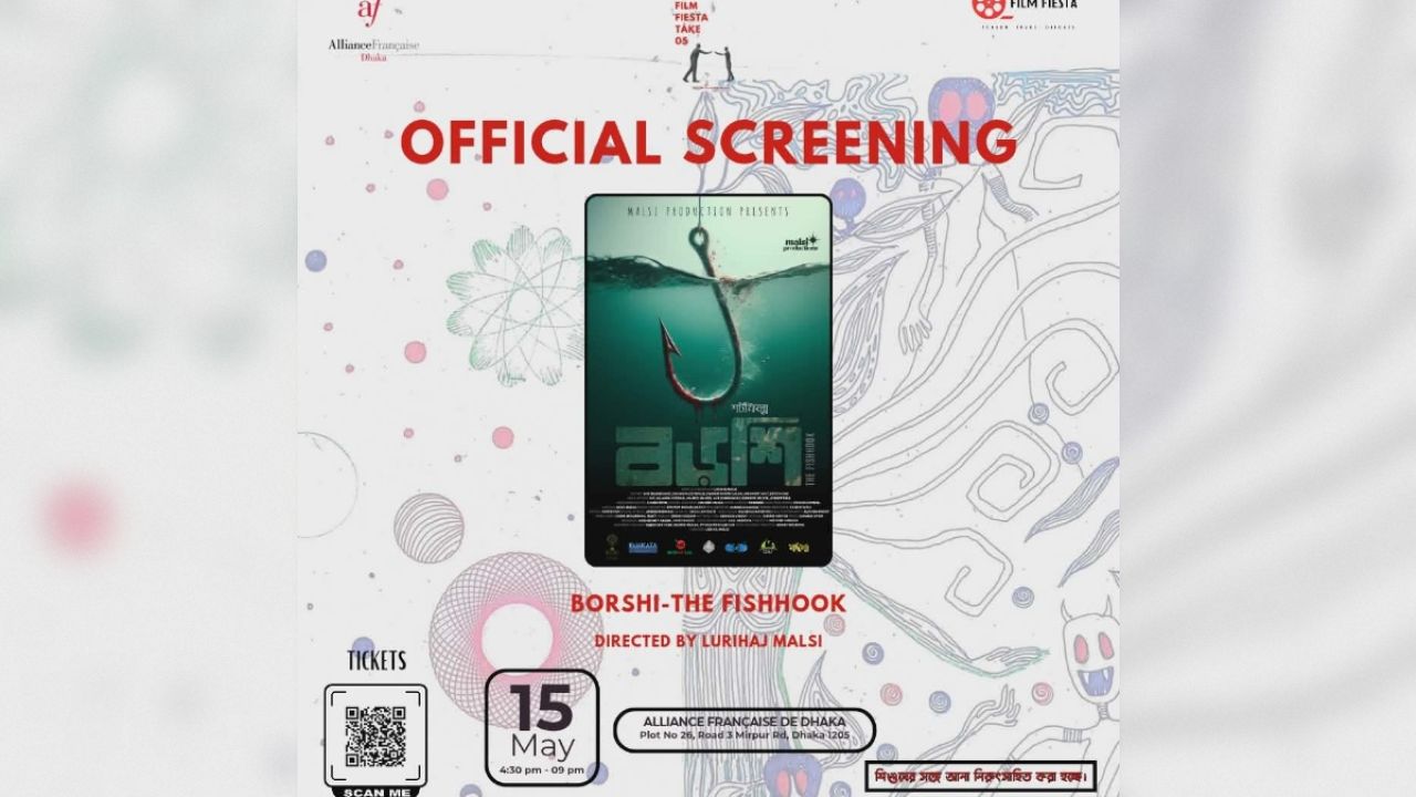 আন্তর্জাতিক চলচ্চিত্র উৎসবে নির্বাচিত কুয়াকাটার স্বল্পদৈর্ঘ্য চলচ্চিত্র “বড়শি THE FISHHOOK”