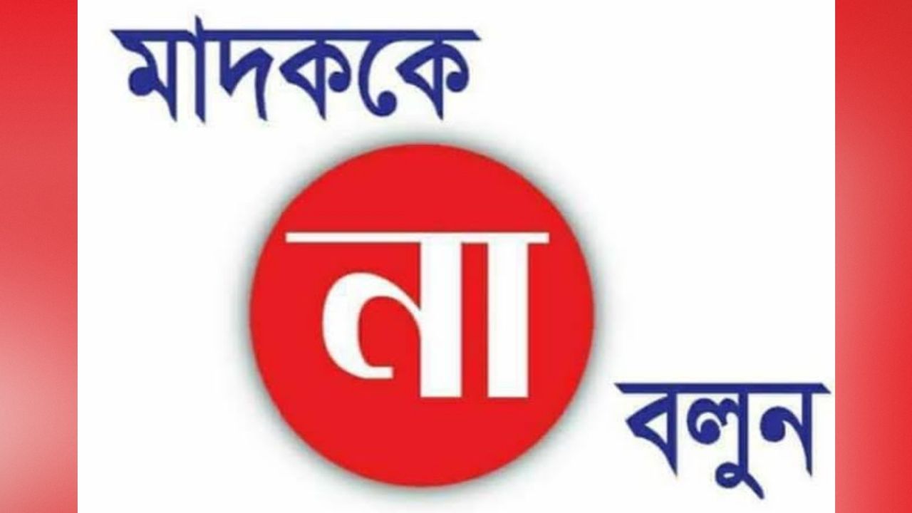রাজশাহীতে জম্বি মাদক আতঙ্ক 