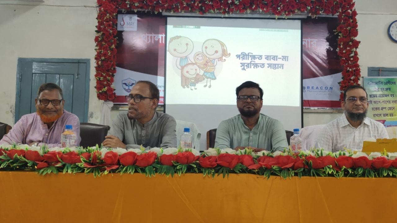 আন্তর্জাতিক থ্যালাসেমিয়া দিবস উপলক্ষে শাহ্ নেয়ামতুল্লাহ কলেজে সেমিনার অনুষ্ঠিত