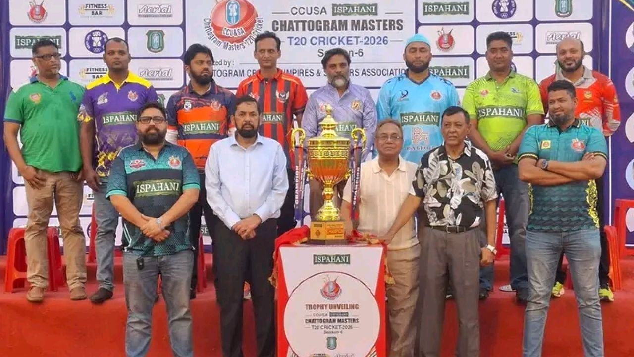 জাঁকজমকপূর্ণ আয়োজনে ইস্পাহানী মাস্টার্স টি-টোয়েন্টি ক্রিকেট টুর্নামেন্টের ট্রফি উম্মোচন সম্পন্ন , শুক্রবার উদ্বোধন