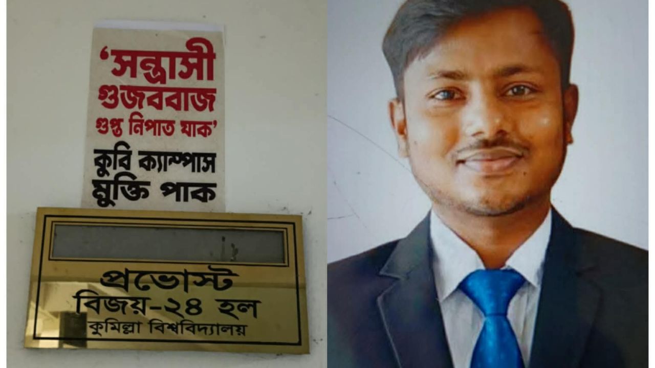 ‎উপাচার্য পরিবর্তনের রাতে কুবির হল প্রাধ্যক্ষের নামফলক খুললেন ছাত্রদল কর্মী 
