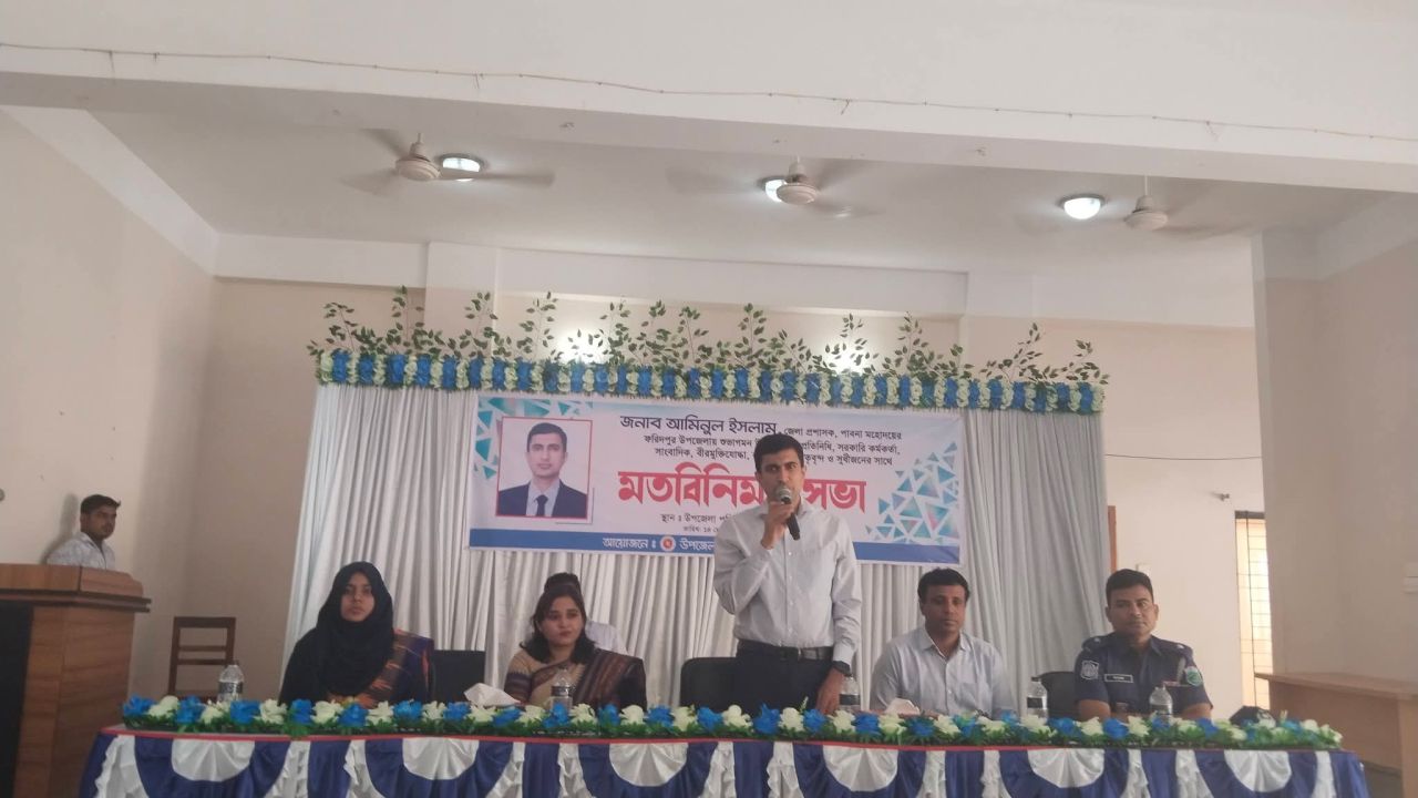 ফরিদপুর উপজেলায় পাবনা জেলা প্রশাসকের মতবিনিময় সভা অনুষ্ঠিত হয়েছে