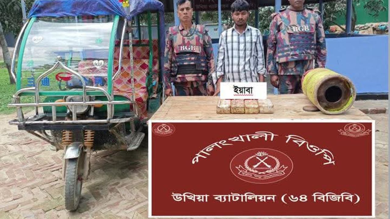 উখিয়ায় গ্যাস সিলিন্ডারের ভেতর লুকানো ৪০ হাজার ইয়াবাসহ আটক ১