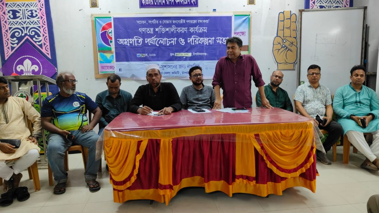 সুজনের অগ্রগতি পর্যালোচনা ও পরিকল্পনা সভা অনুষ্ঠিত