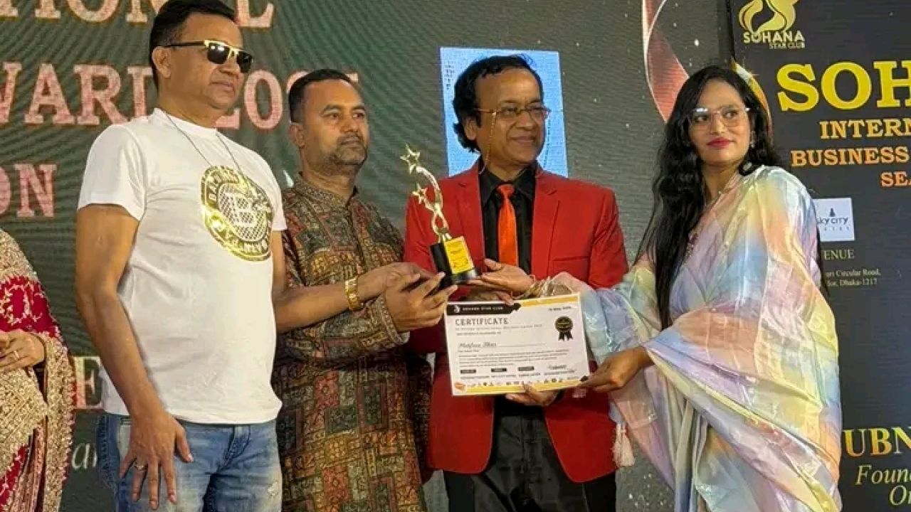 সোহানা ইন্টারন্যাশনাল বিজনেস অ্যাওয়ার্ড ২০২৬ (সিজন ২) অনুষ্ঠিত