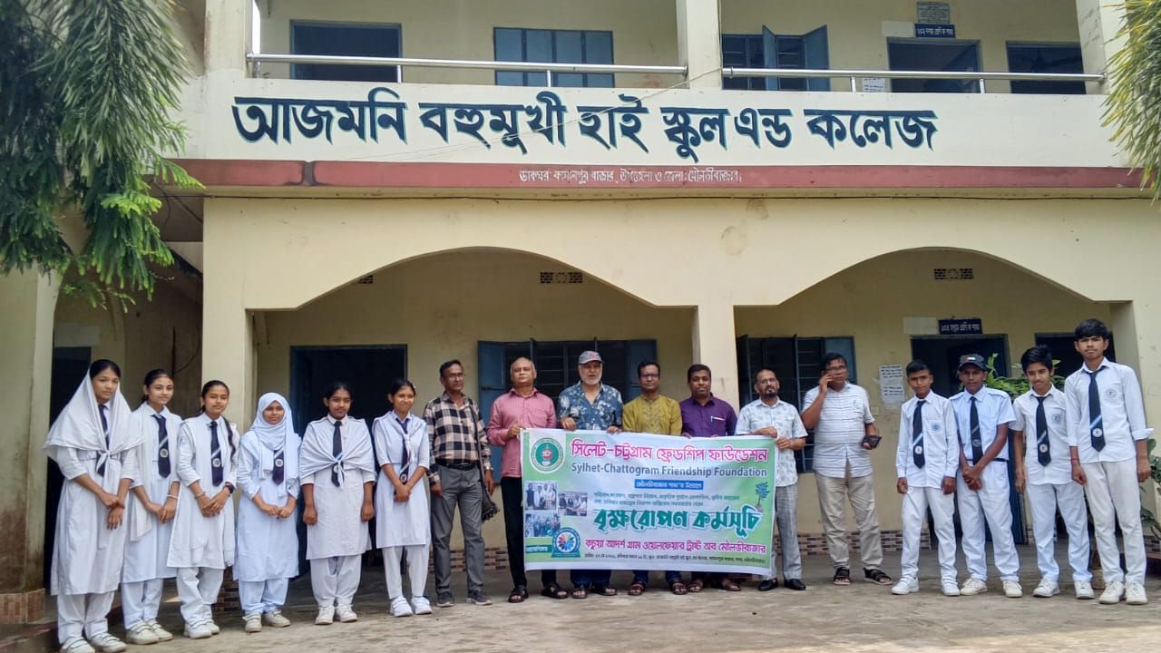 মৌলভীবাজারে সিলেট-চট্টগ্রাম ফ্রেন্ডশিপ ফাউন্ডেশনের উদ্যোগে বৃক্ষরোপণ কর্মসূচি অনুষ্ঠিত