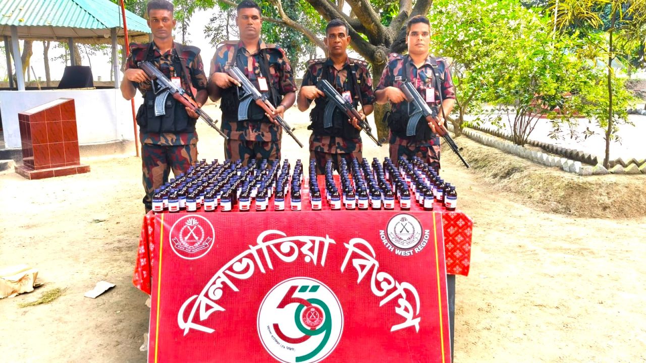 বিলভাতিয়া সীমান্তে বিজিবির অভিযান ১৯৮ বোতল ভারতীয় নেশাজাতীয় সিরাপ আটক