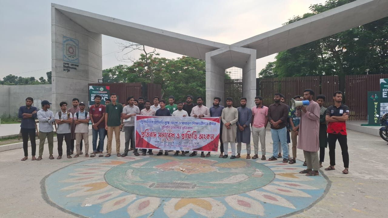 জুলাই গ্রাফিতি মুছে ফেলার প্রতিবাদে বেরোবিতে বিক্ষোভ ও পুনর্লিখন কর্মসূচি