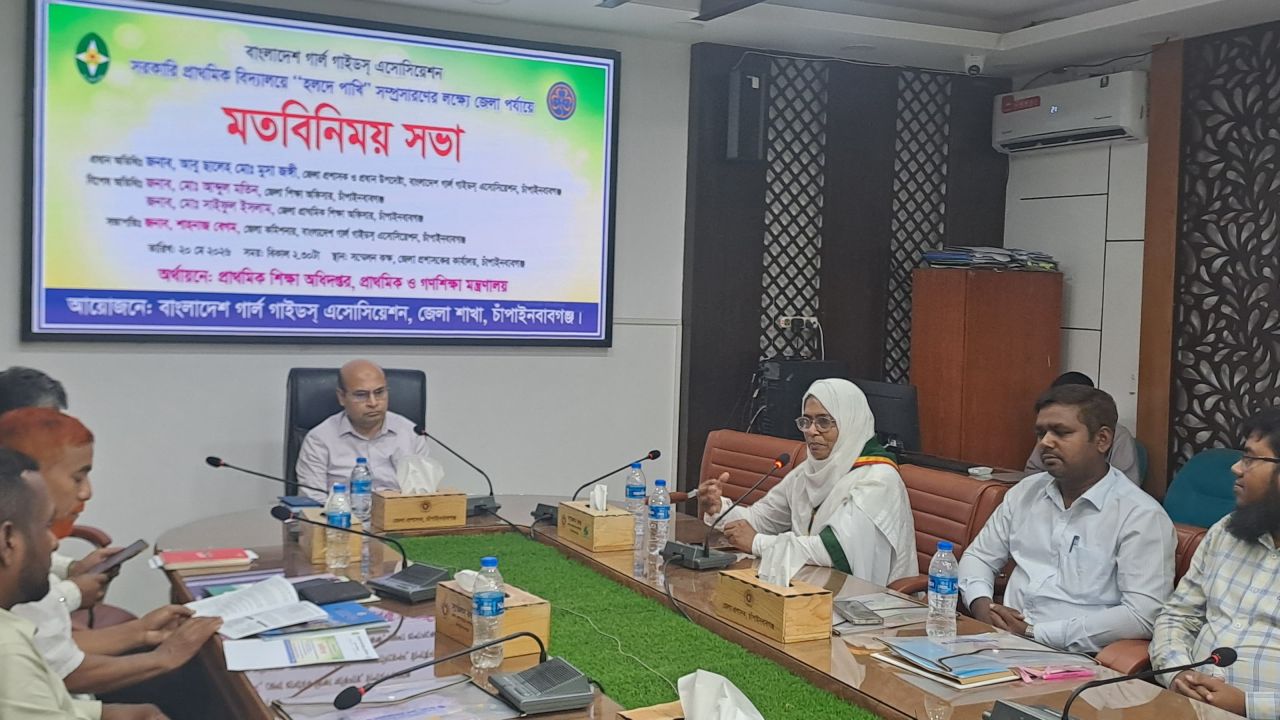  চাঁপাইনবাবগঞ্জ ‘হলদে পাখি’ সম্প্রসারণে মতবিনিময় সভা