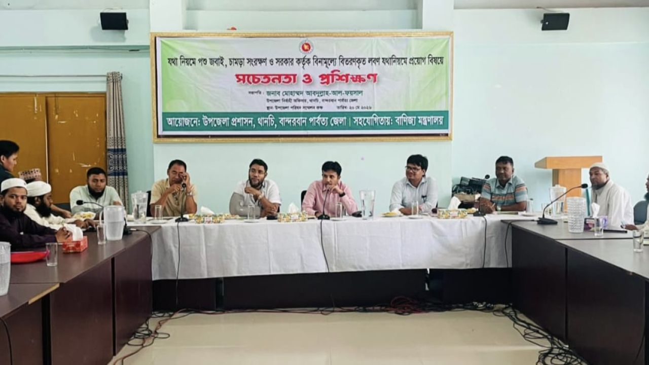 চামড়া সংরক্ষণে সচেতনতা ও প্রশিক্ষণ কর্মশালা অনুষ্ঠিত